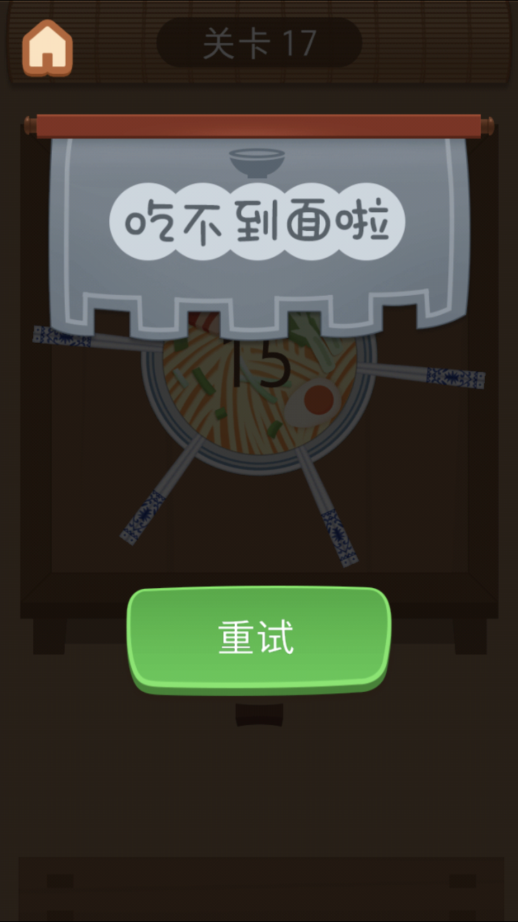 大碗宽面截图