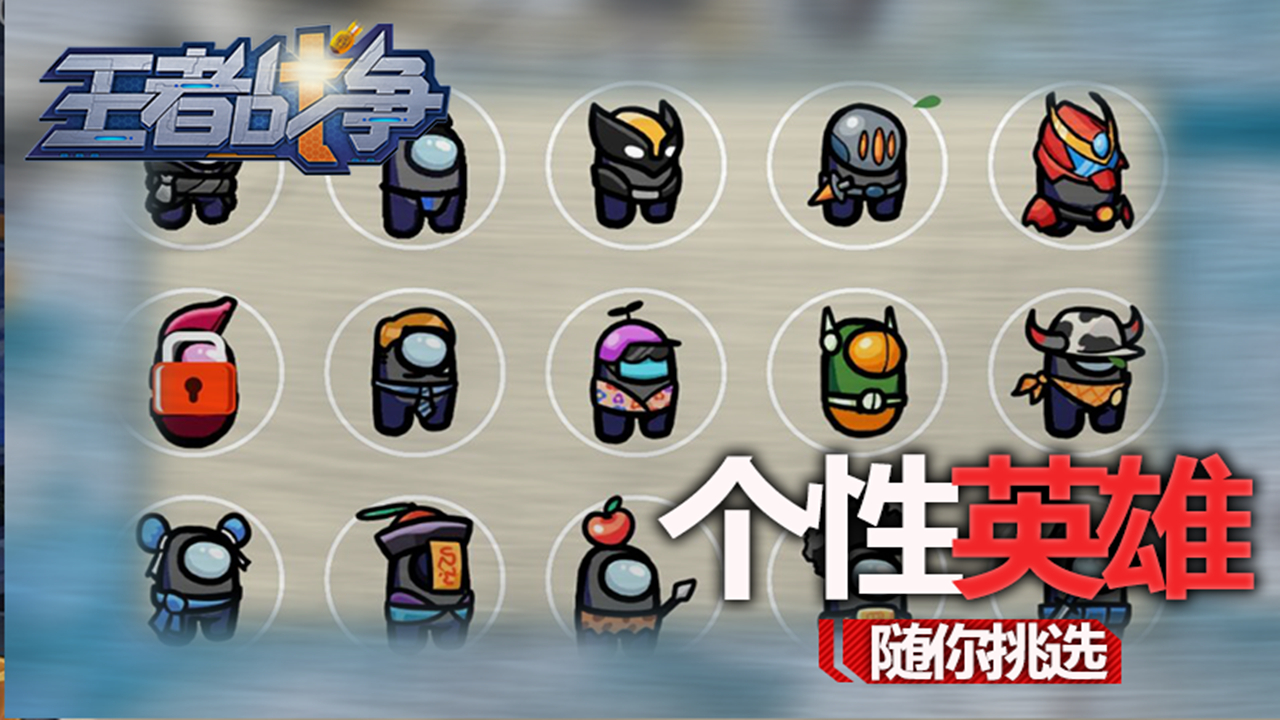 王者战争游戏截图