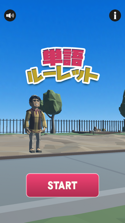 単語ルーレット游戏截图