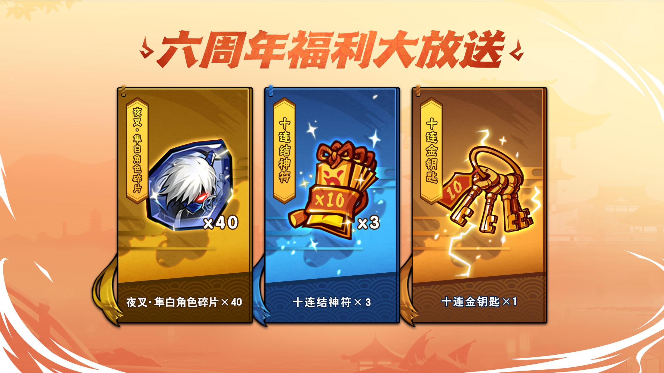 多重福利·签到放送