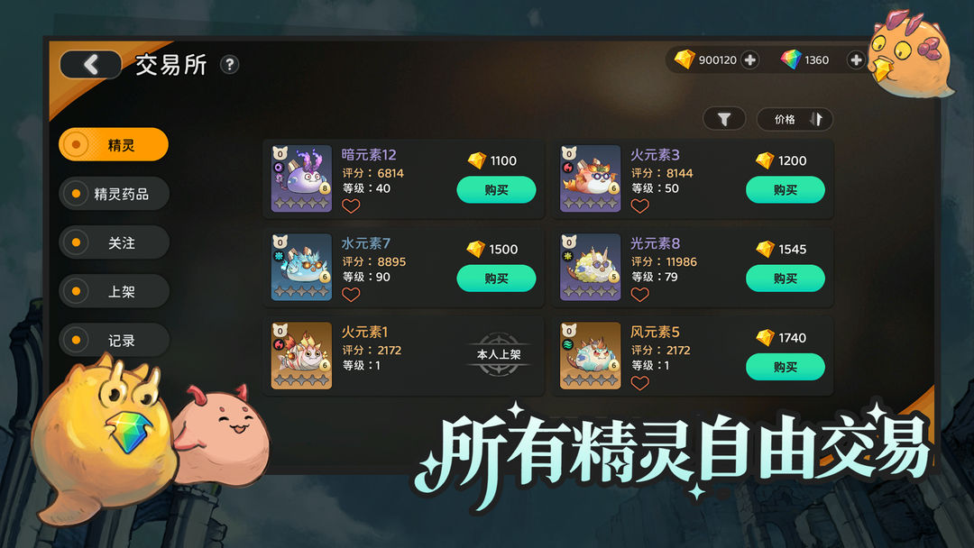 迷城物语游戏截图