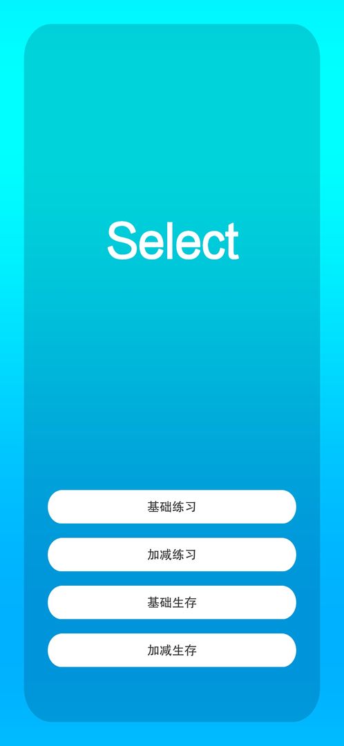 极智极忆游戏截图