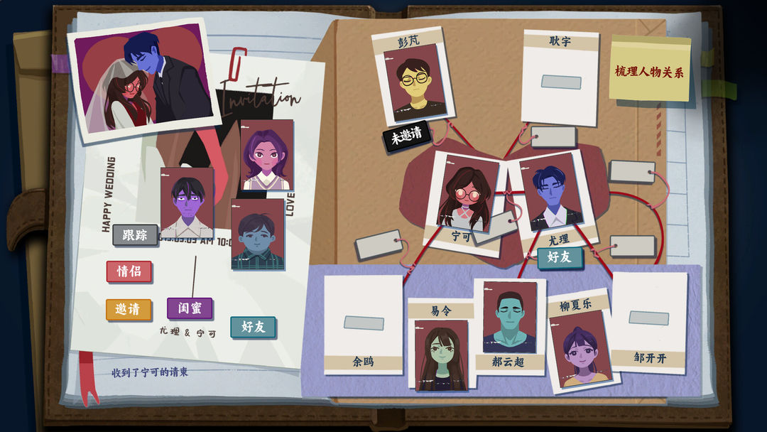 她的日记游戏截图