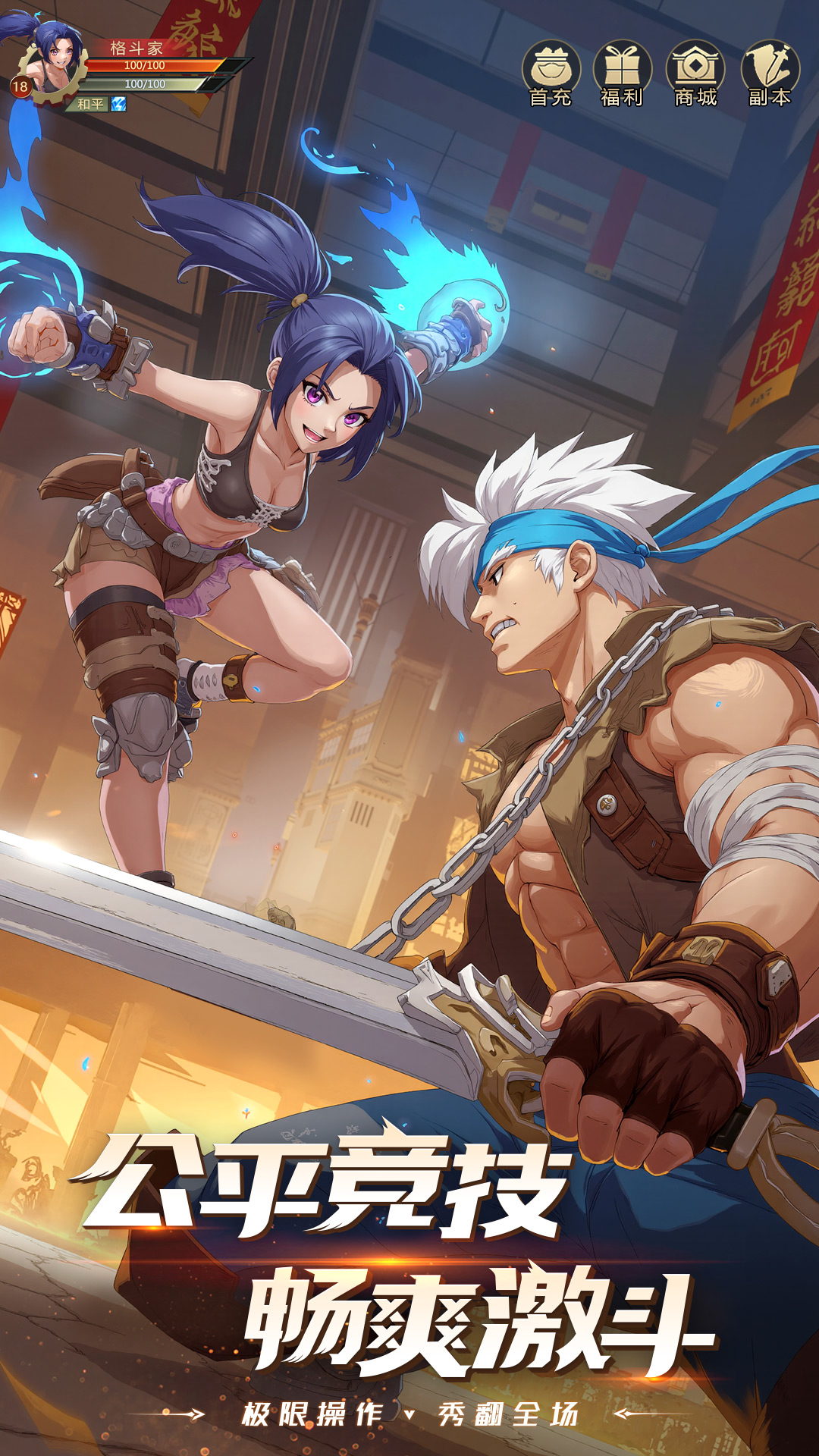 战斗法则游戏截图