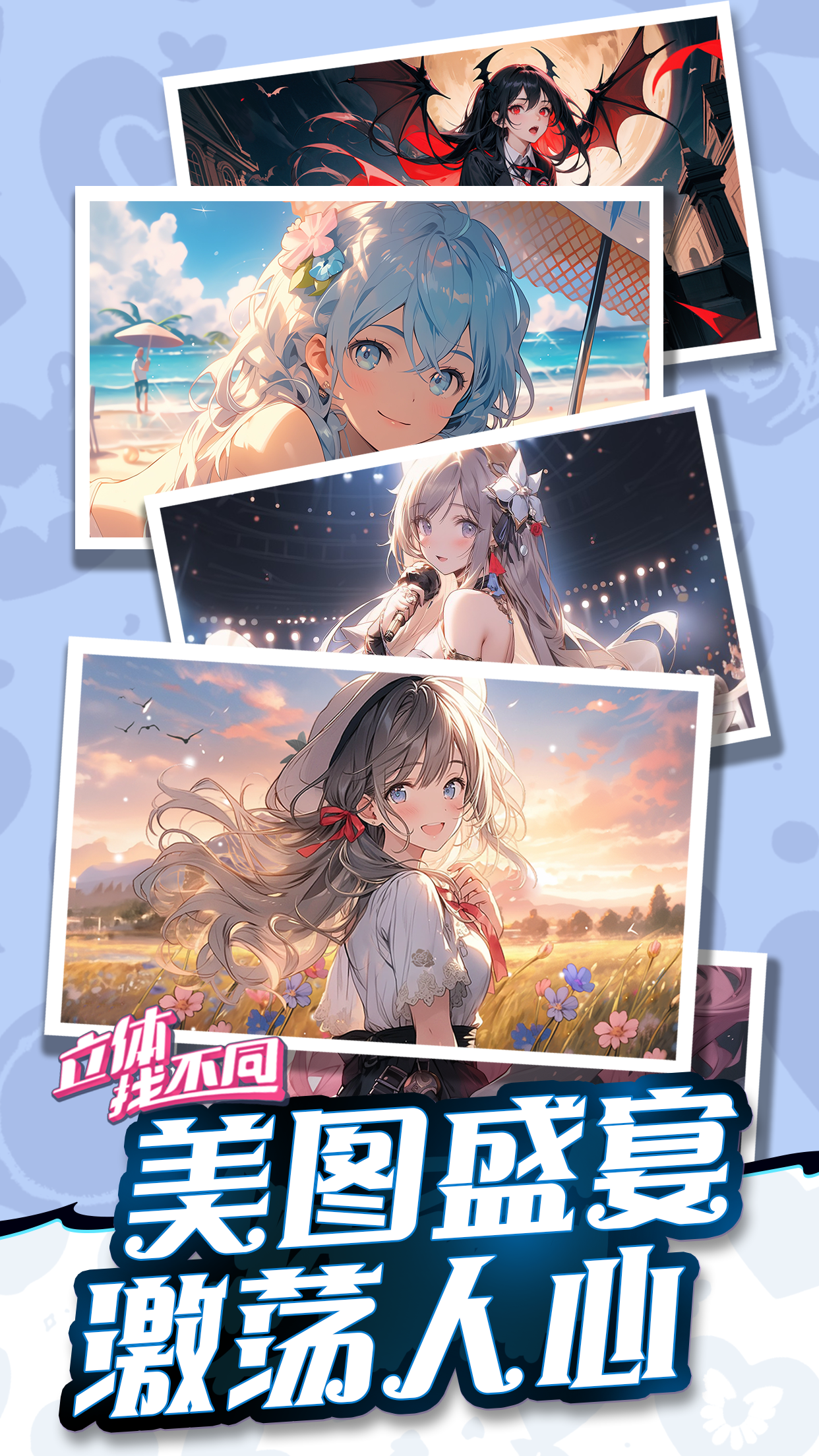 立体找不同游戏截图