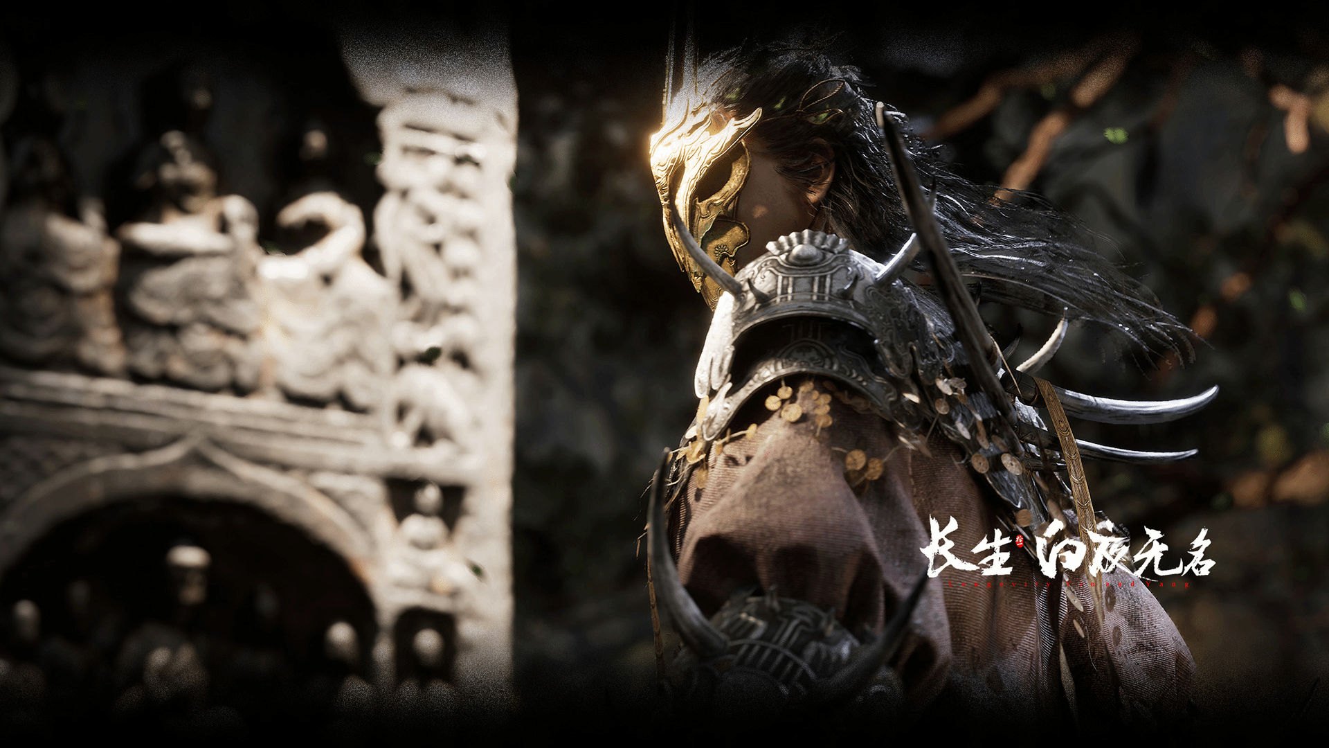 长生：白夜无名游戏截图