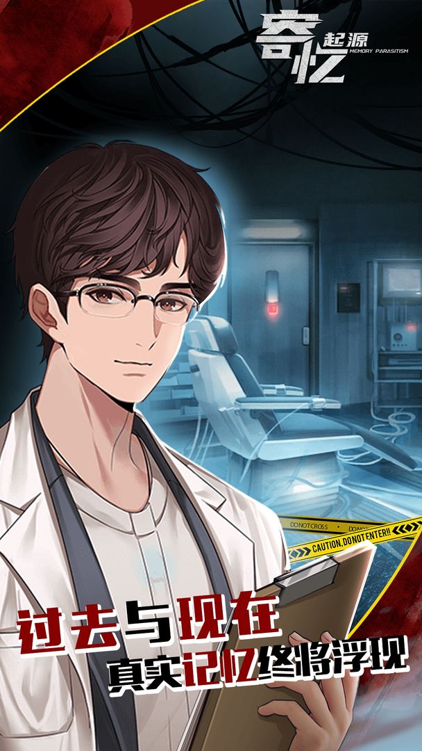 寄忆:起源游戏截图
