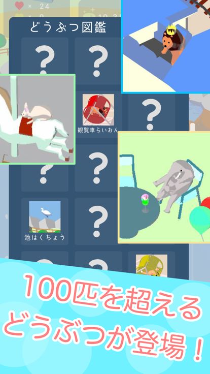 放置ゲーム どうぶつ遊園地游戏截图