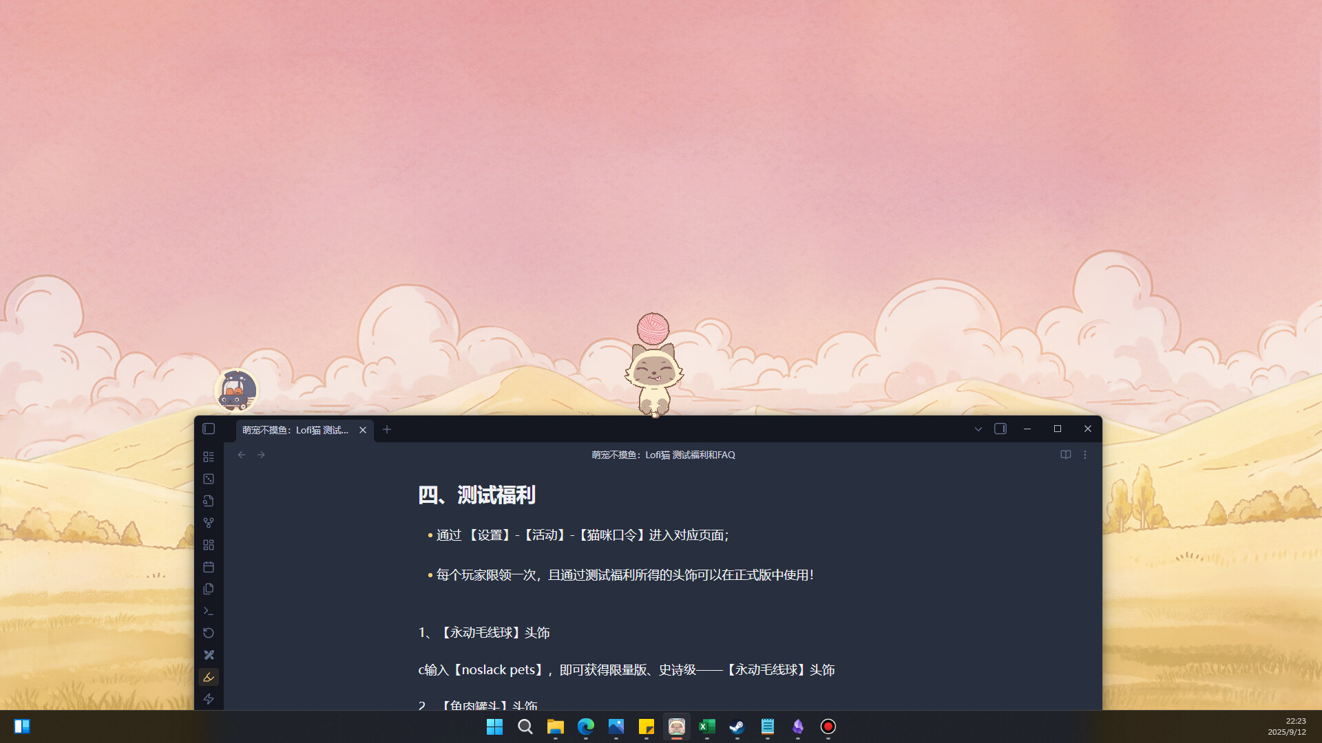 萌宠不摸鱼：Lofi猫游戏截图