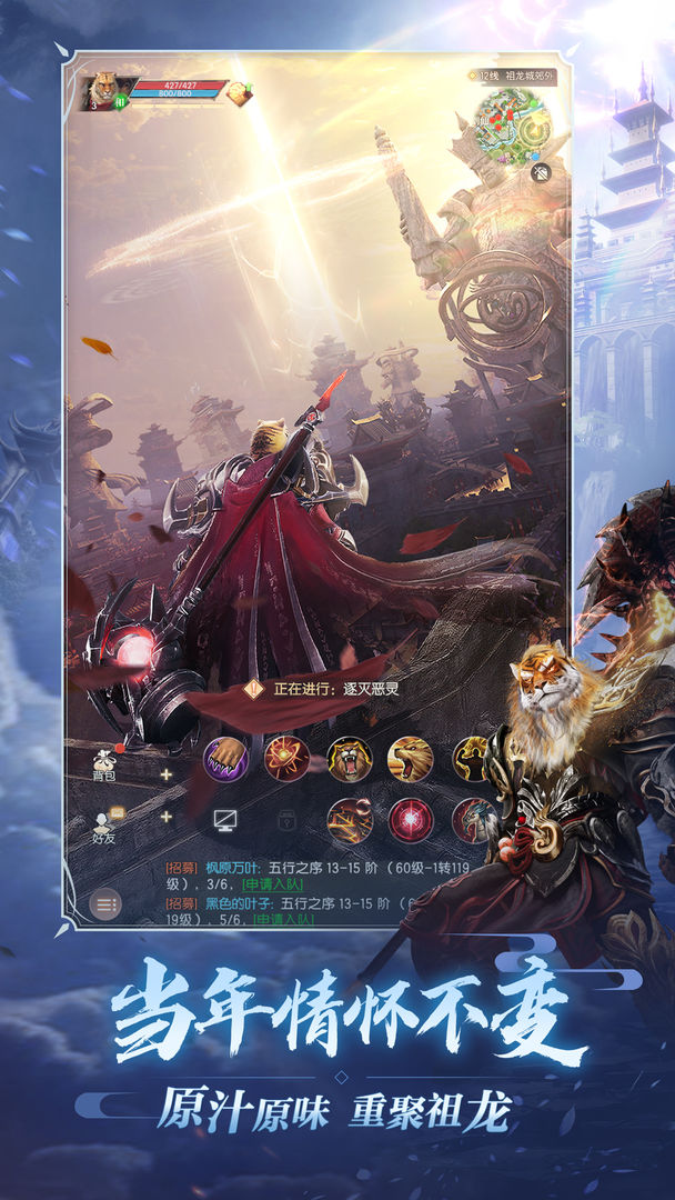 完美世界:诸神之战游戏截图