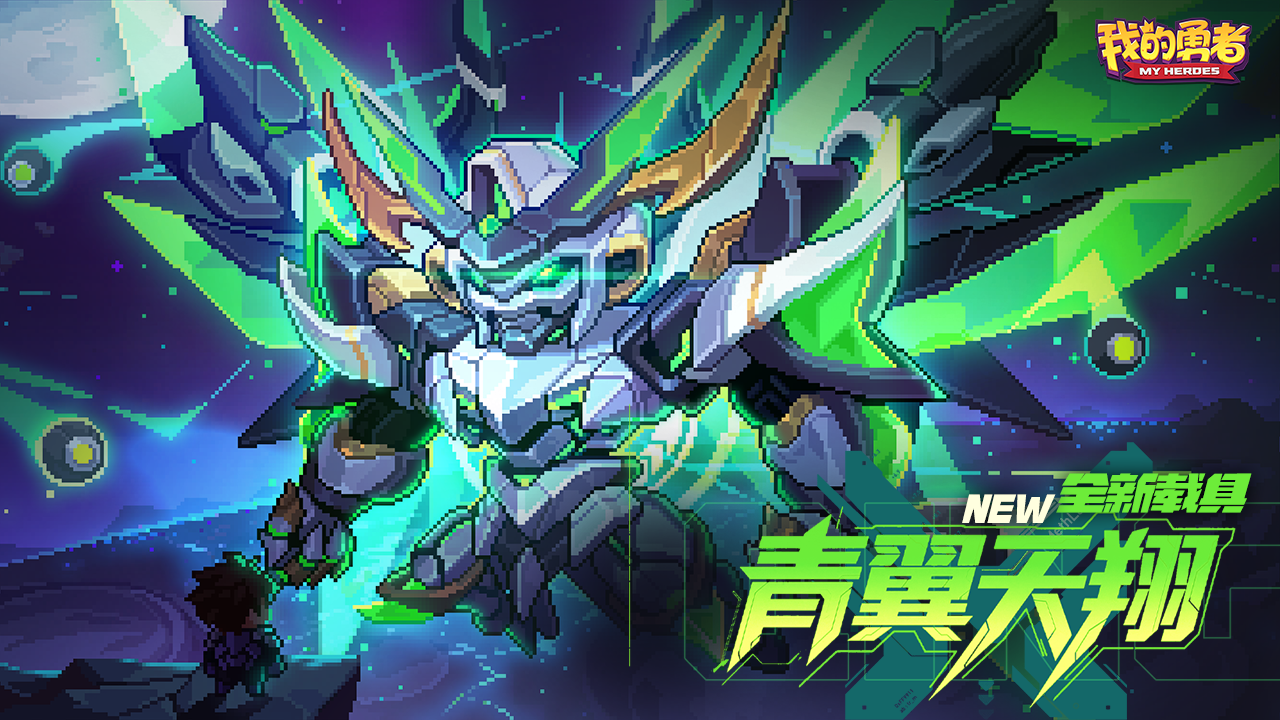 全新机甲主题典藏载具套装