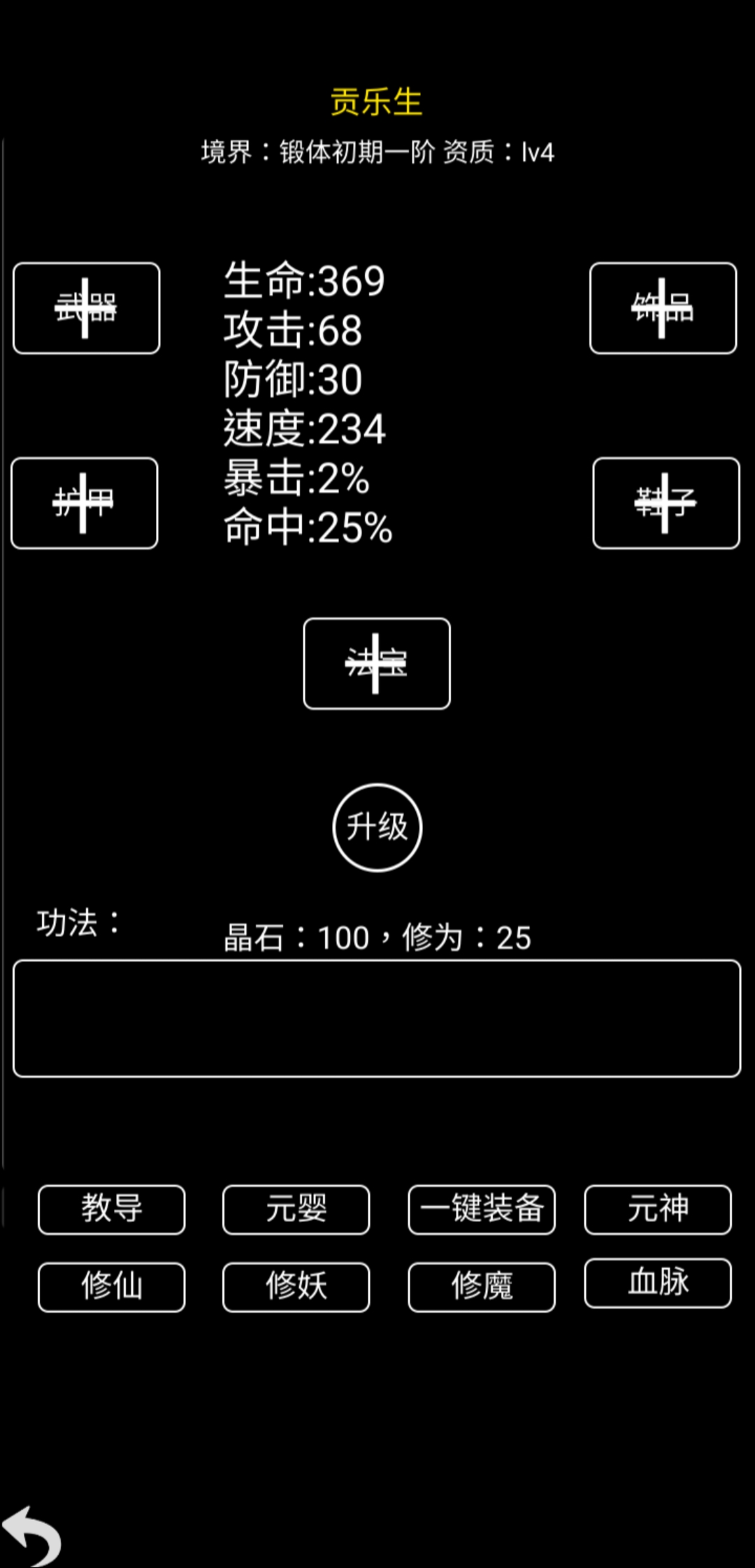 掌门传说游戏截图