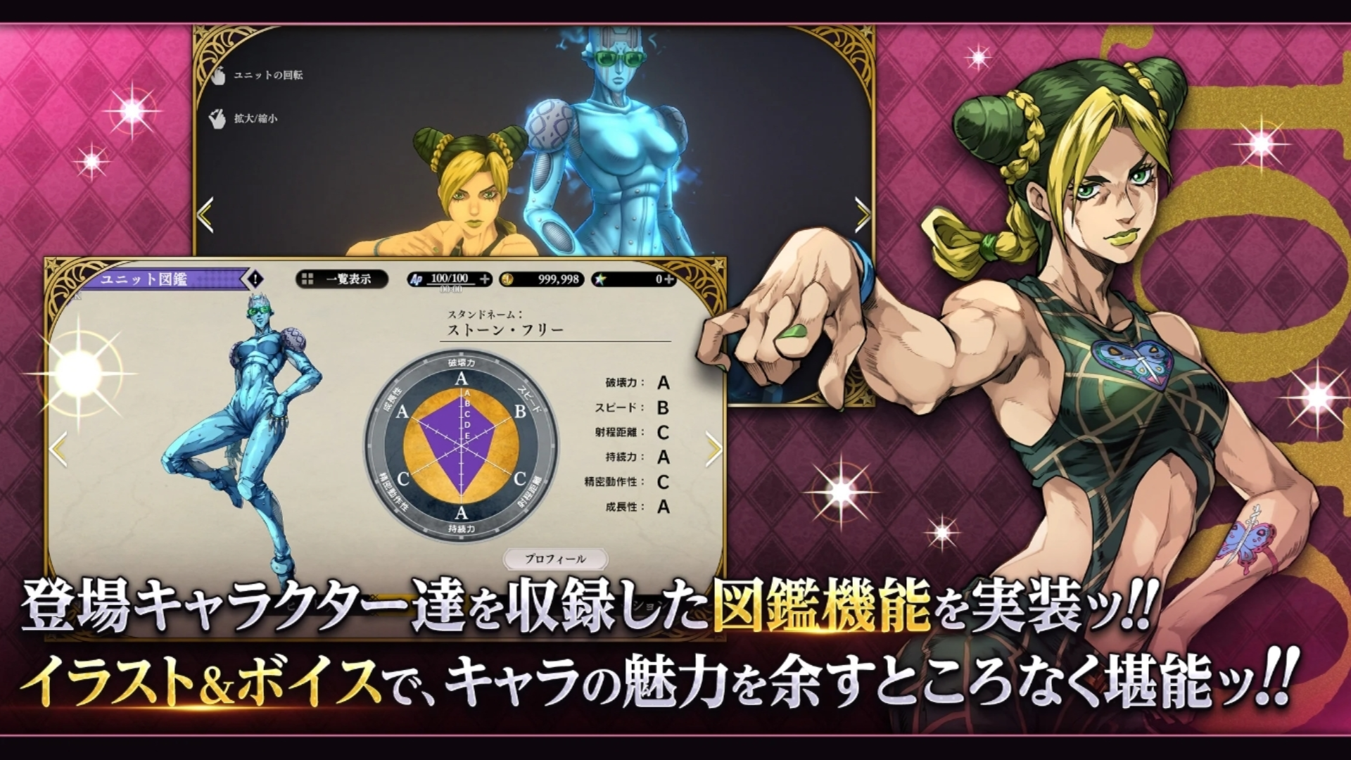 JOJO 的奇妙冒险 欧拉欧拉波纹疾走游戏截图