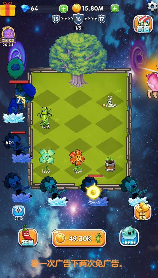 放置太空打僵尸游戏截图