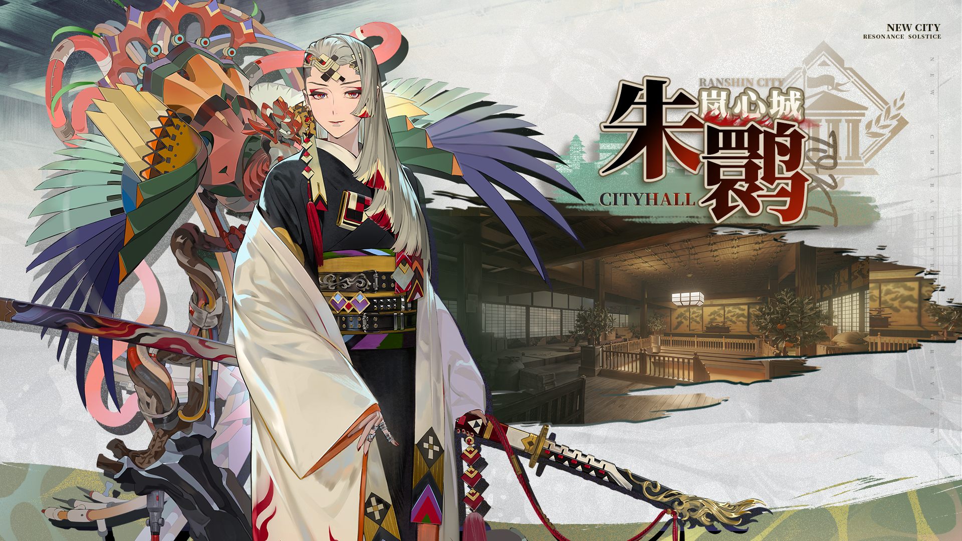 全新NPC「朱鹮」