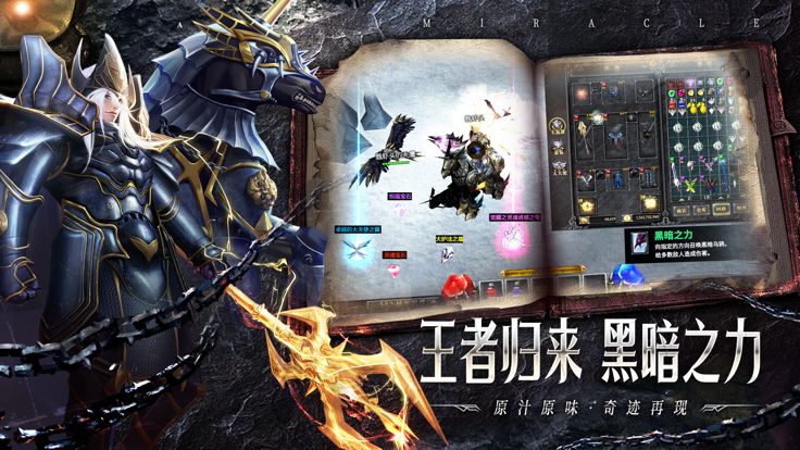 永恒之巅:圣导神威 奇迹官方 全新资料片游戏截图