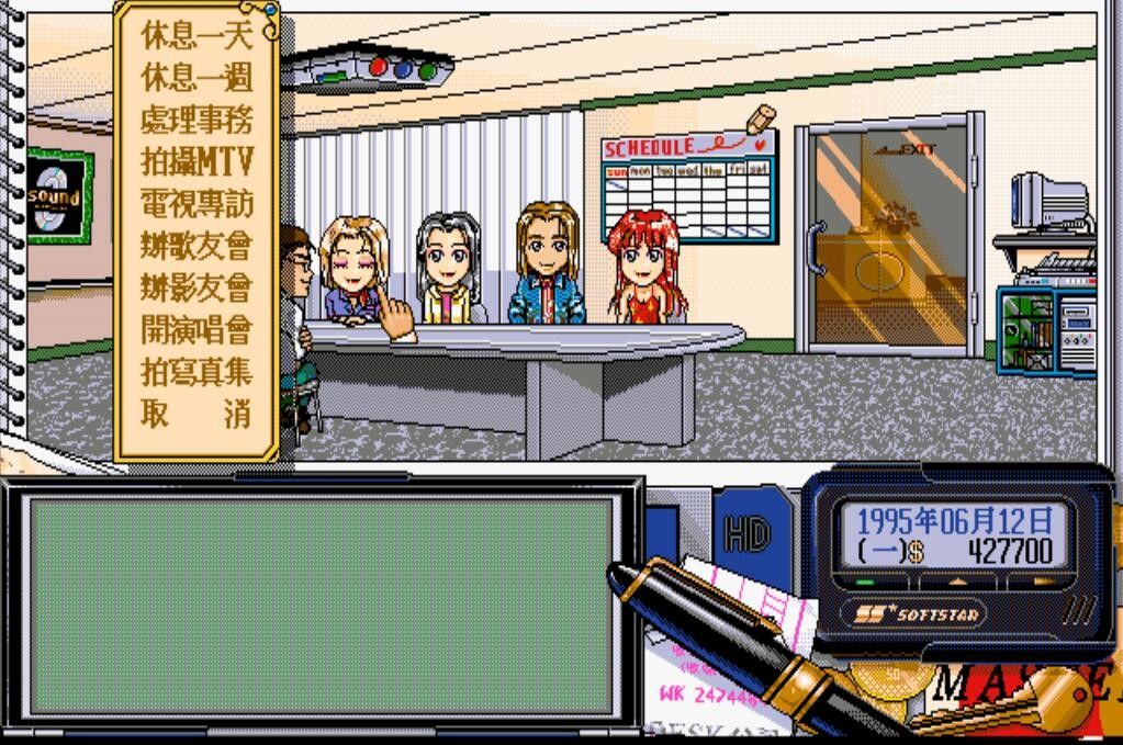 明星志愿游戏截图