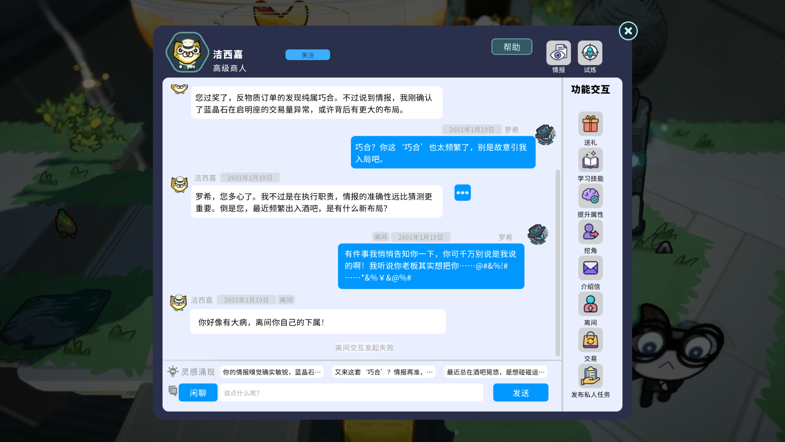 遥远行星建造师游戏截图