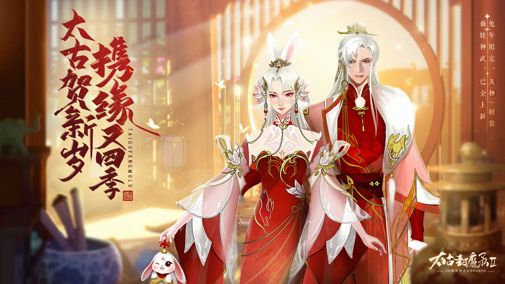 新年新气象，春节限定新时装！