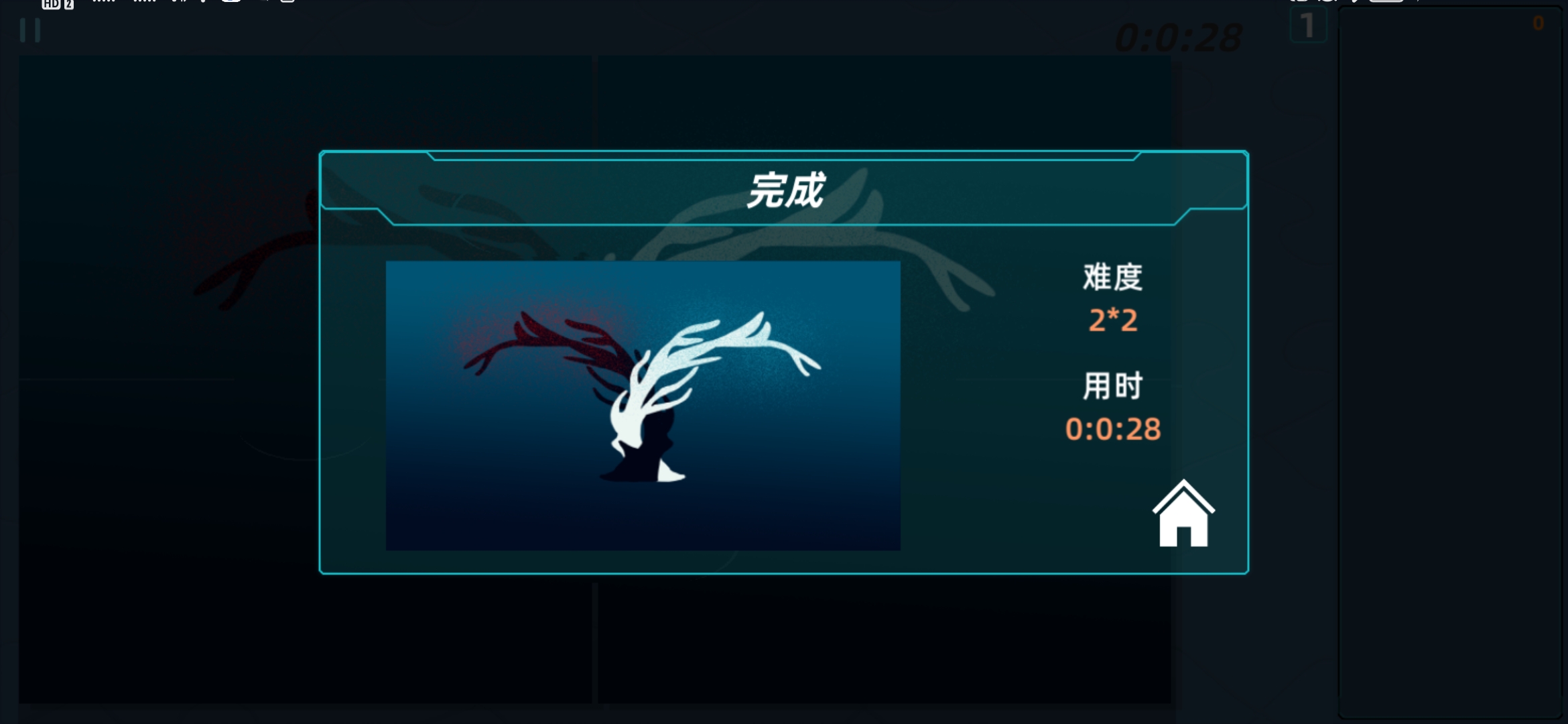 自由拼图游戏截图