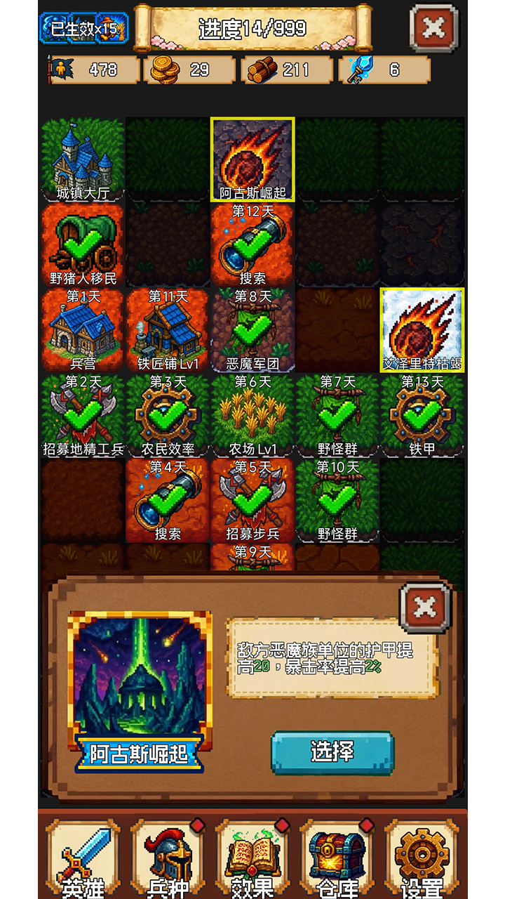 再翻一块！游戏截图