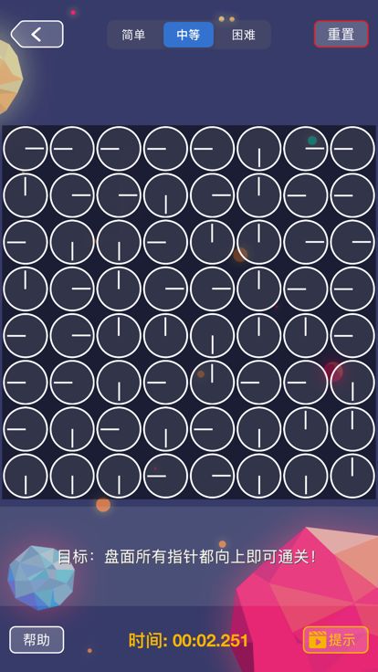 时间旅人 - 最强大脑同款游戏游戏截图