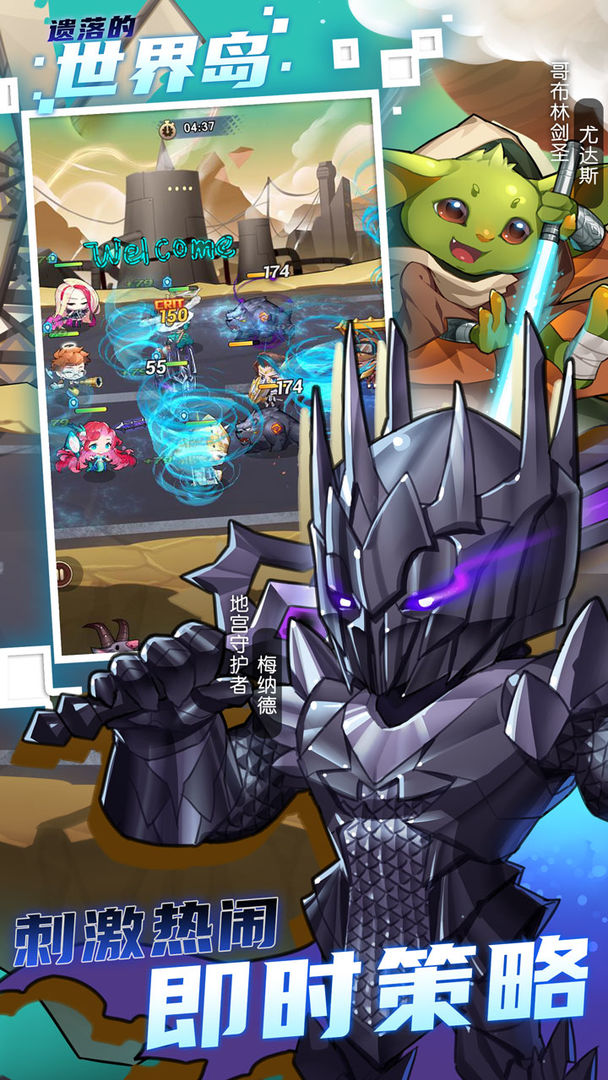 遗落的世界岛游戏截图