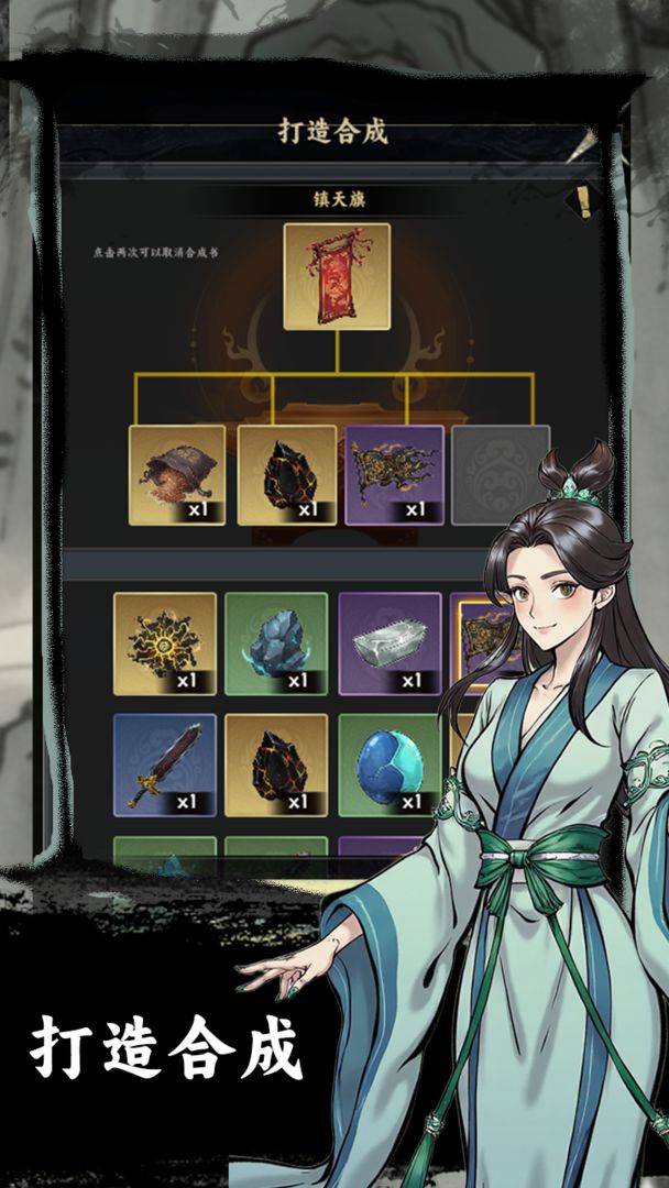 我在仙山当掌门游戏截图