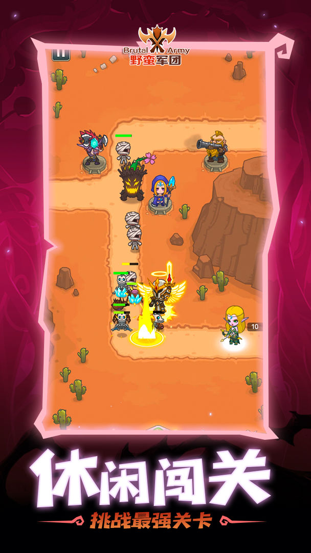 野蛮军团游戏截图
