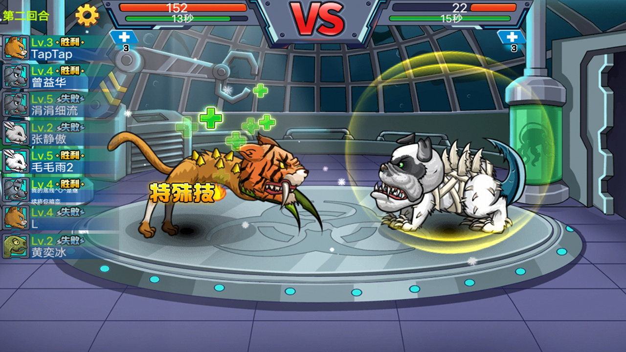 变异兽游戏截图