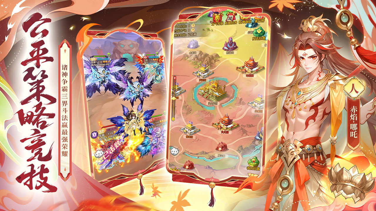 少年西游记游戏截图