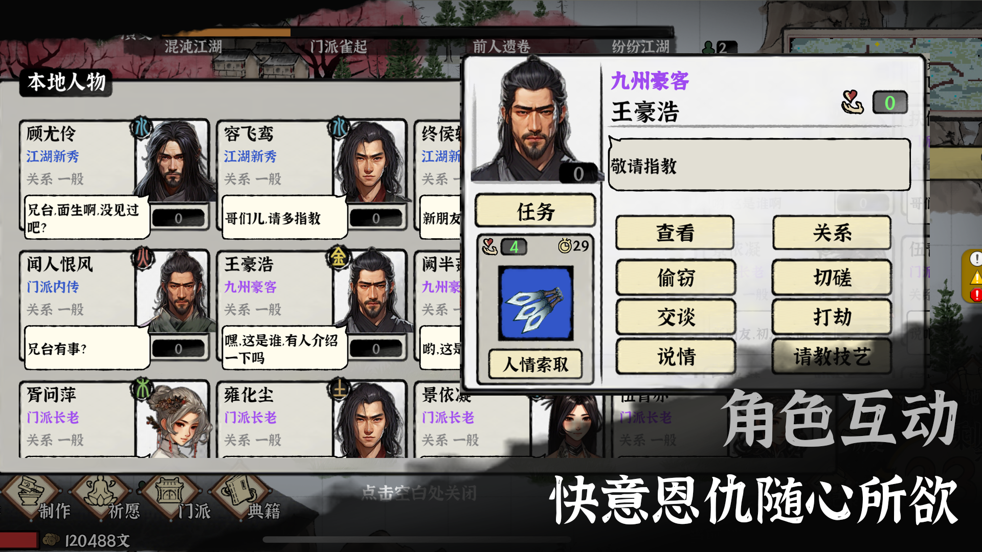 武义九州截图