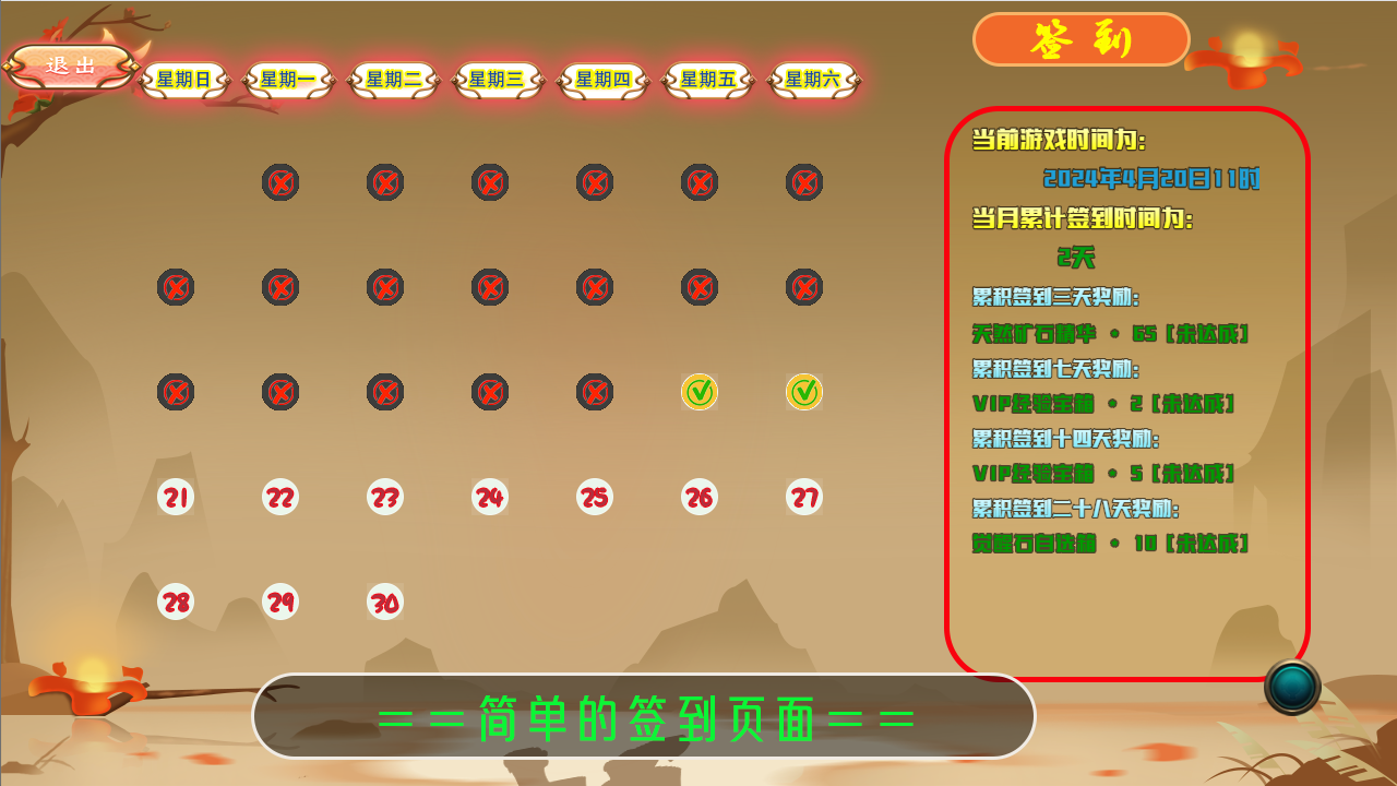 历史的尘埃游戏截图