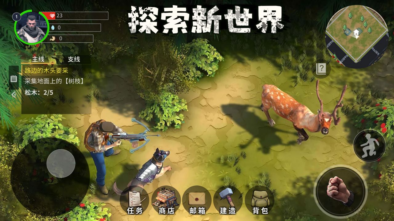 幸存黎明游戏截图