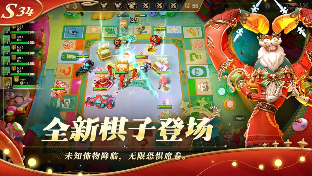 多多自走棋游戏截图