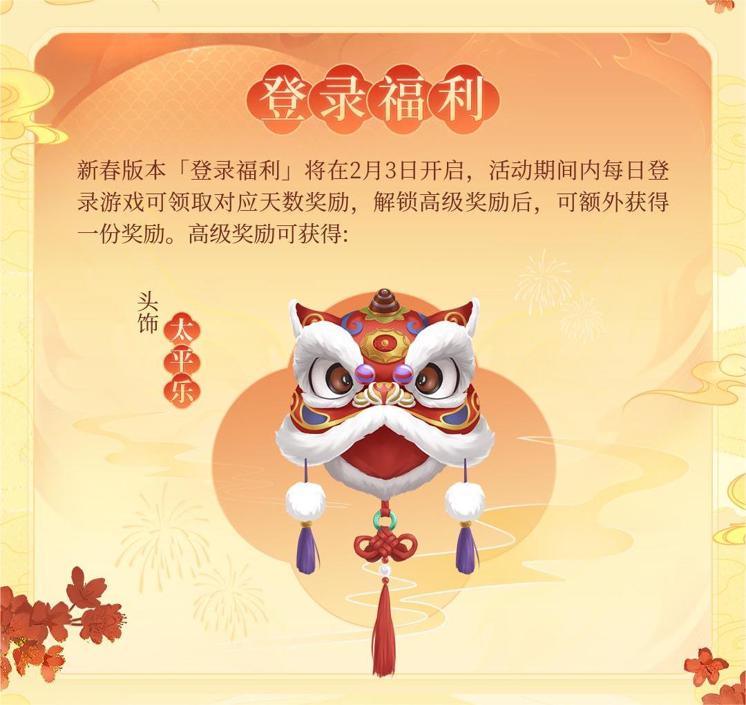 登录福利