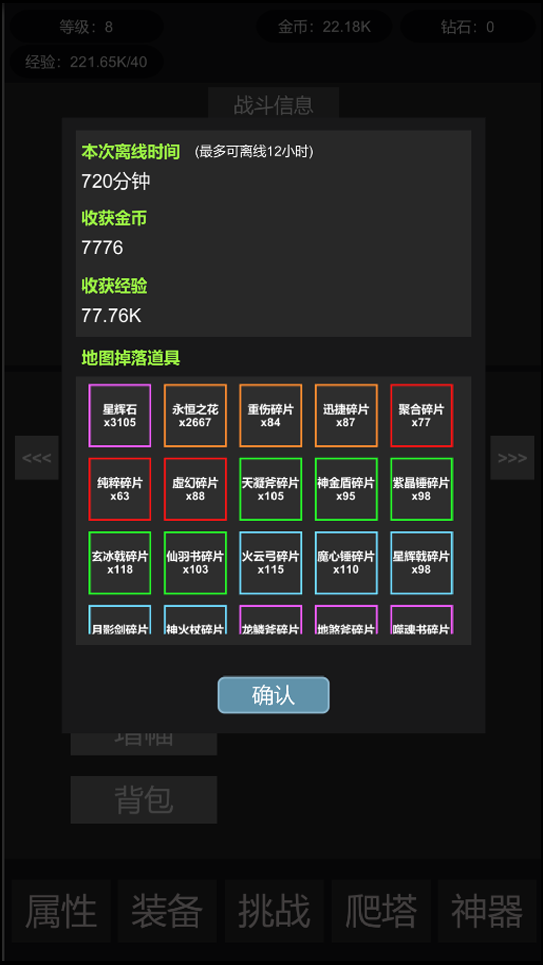 挂机世界：目标是一刀999游戏截图