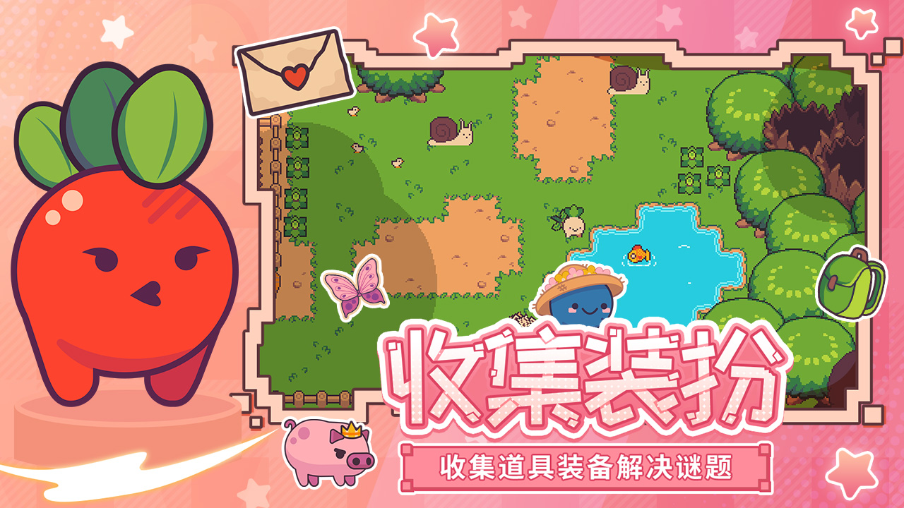 大头菜菜历险记游戏截图