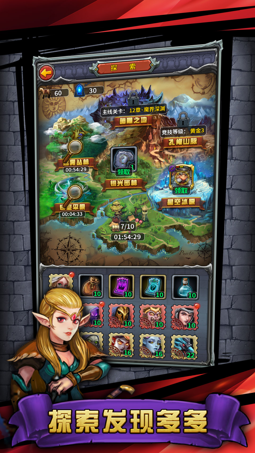 远征英雄游戏截图