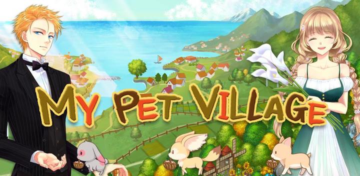 My Pet Village游戏截图