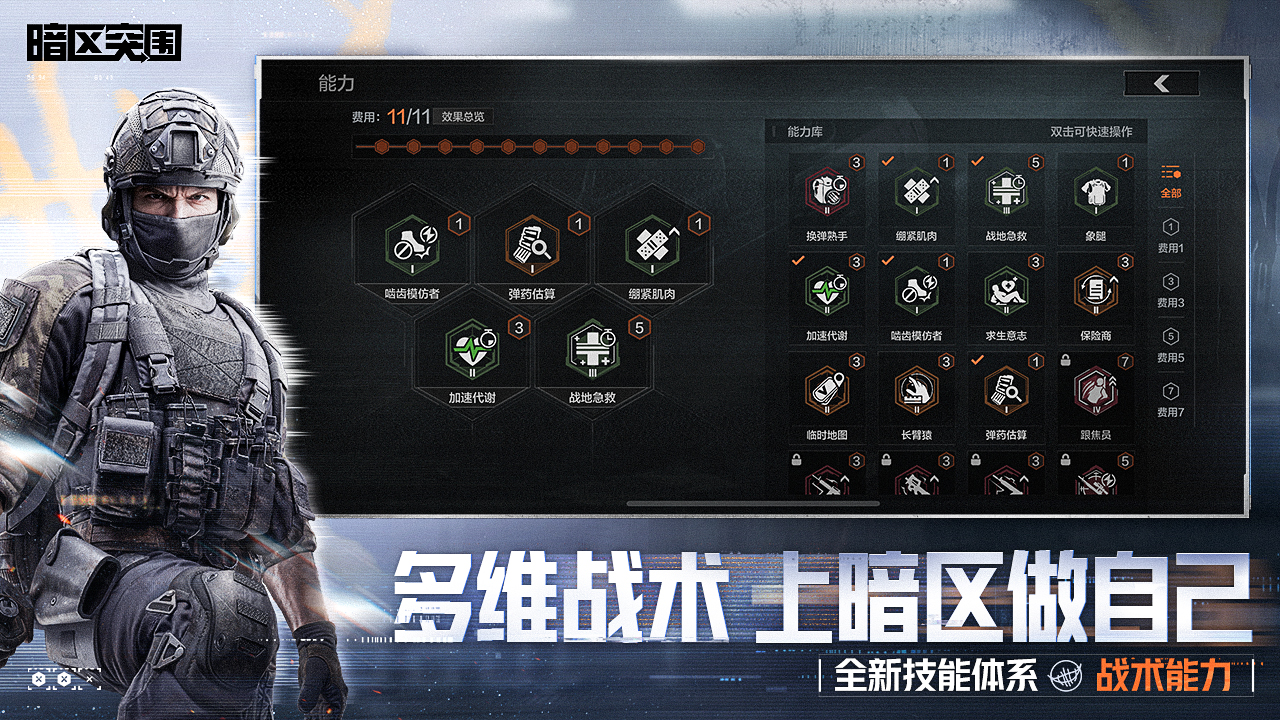 暗区突围游戏截图