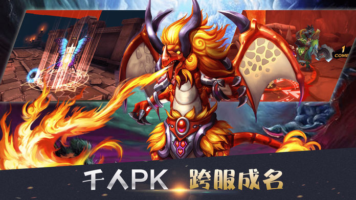 龙神战歌-年度最新3D魔幻手游巨作游戏截图
