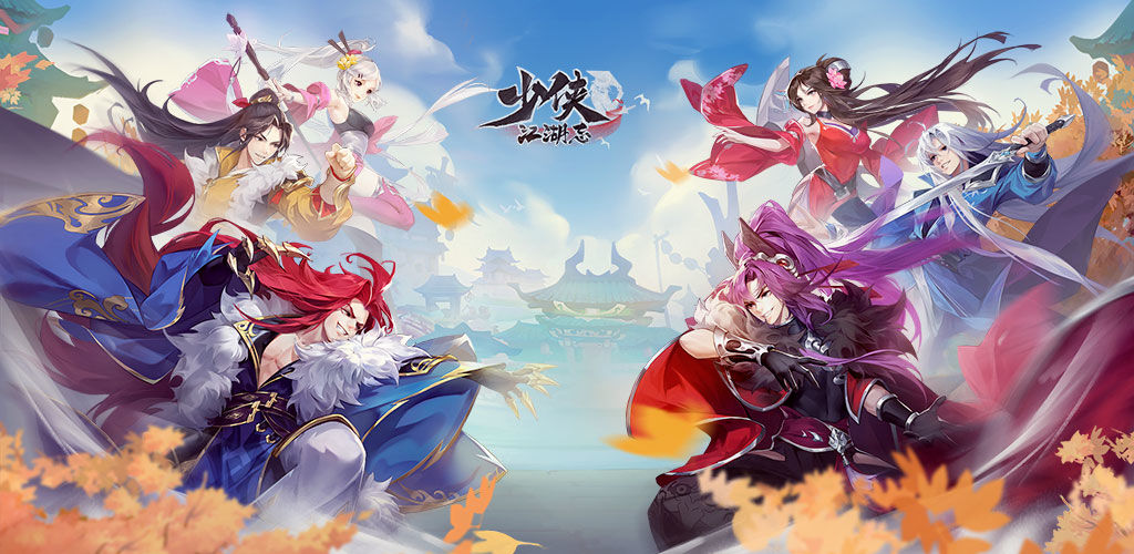 少侠江湖志