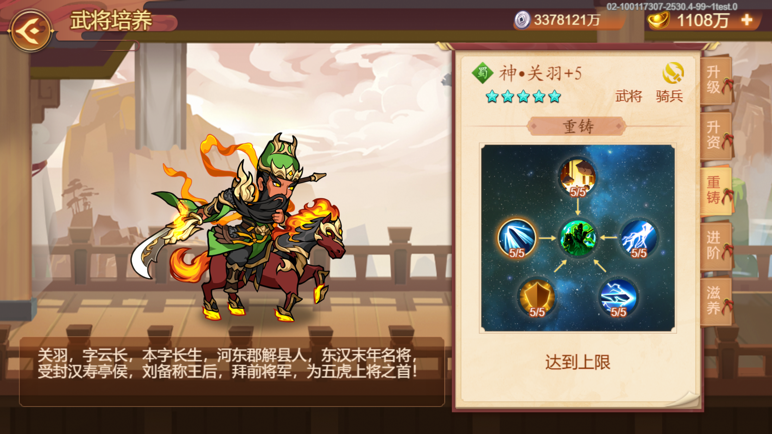 新英雄