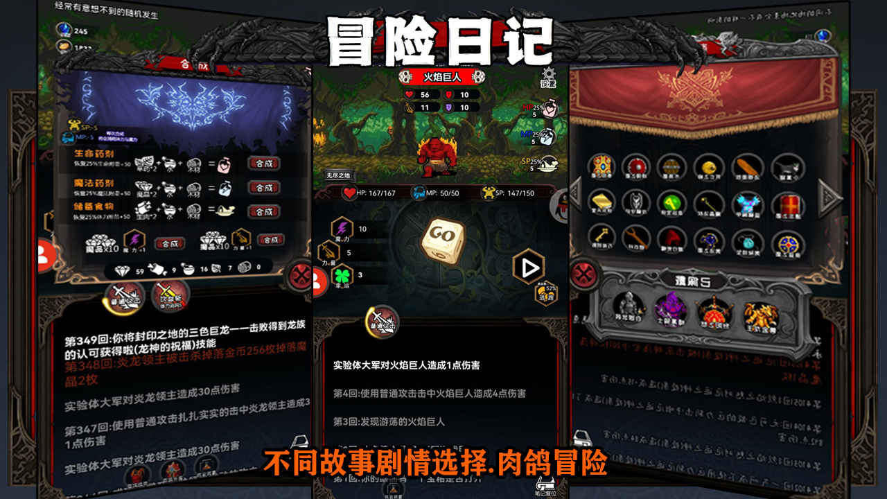 Screenshot of 冒险日记