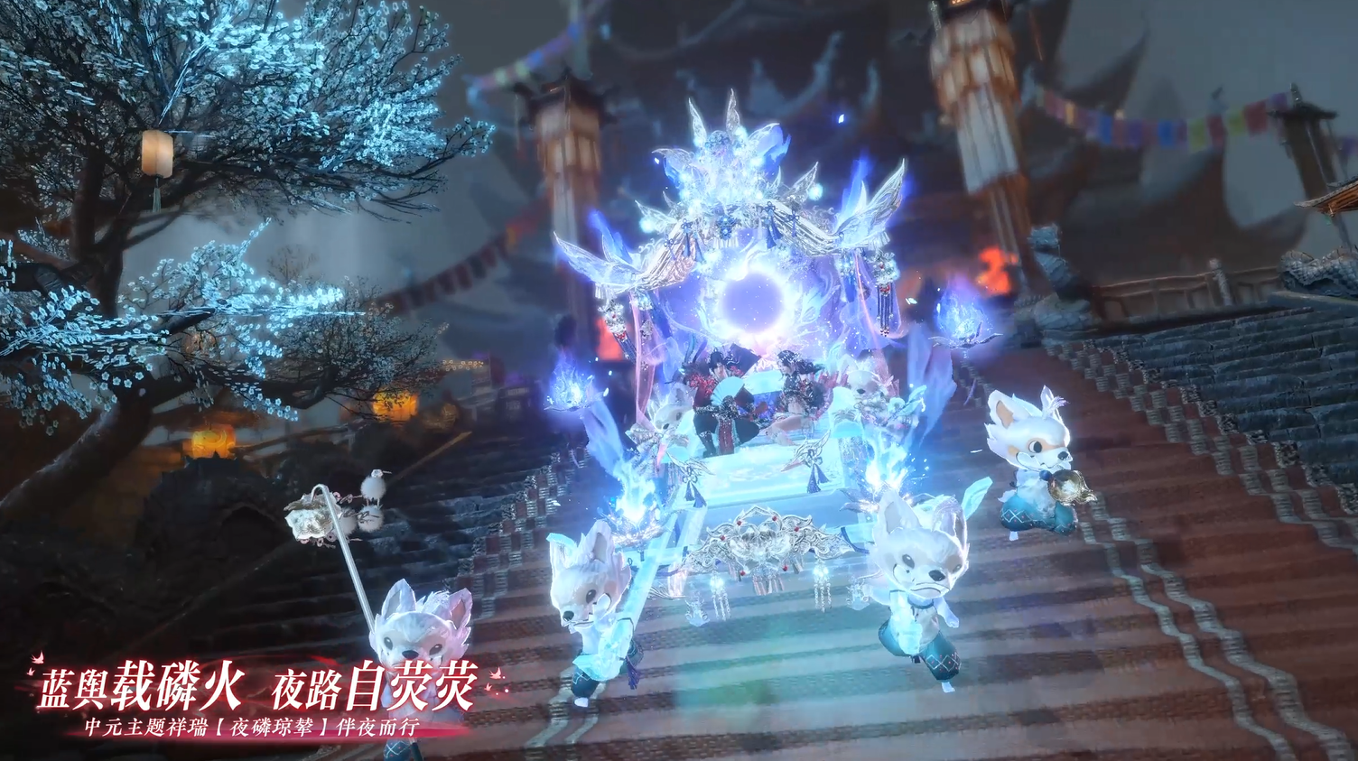 中元主题祥瑞上新