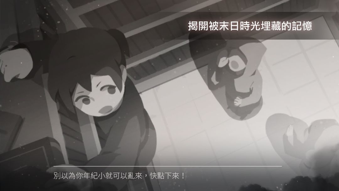 灵魂之桥前传:追忆游戏截图