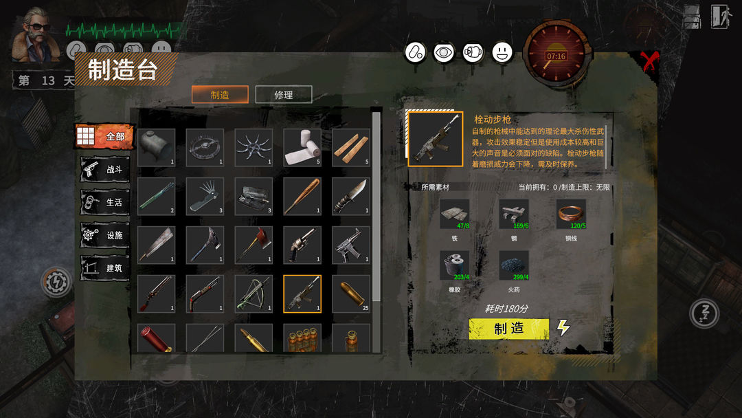 末日方舟游戏截图