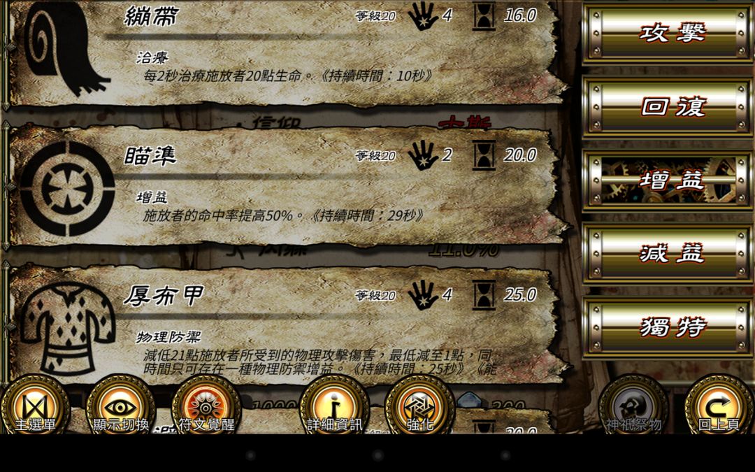 符文重生游戏截图