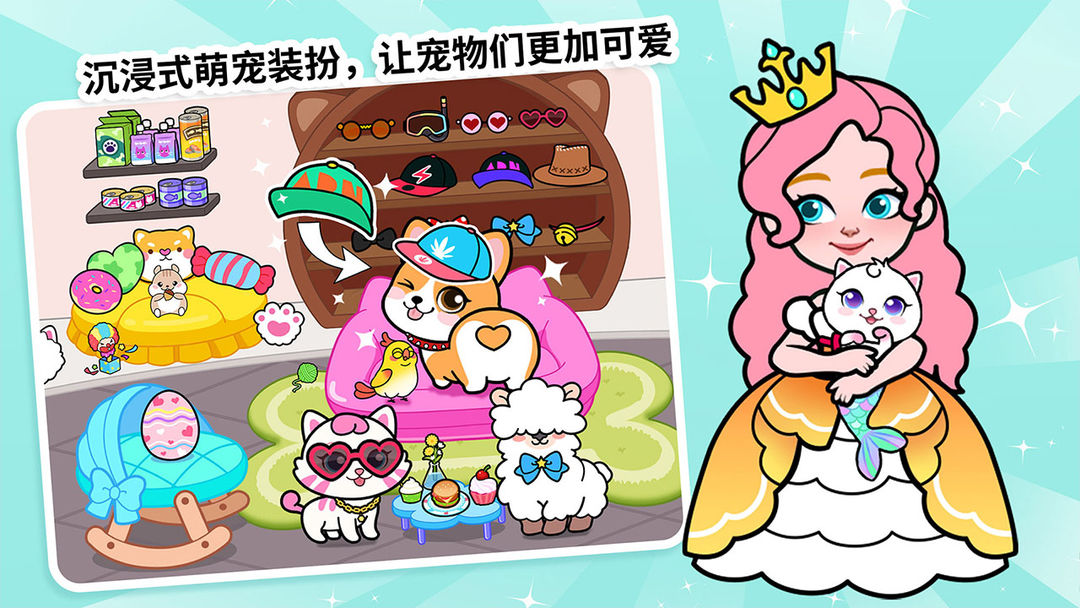 剪纸公主的梦幻城堡游戏截图